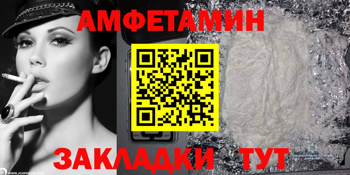 АМФ VHQ Бердск