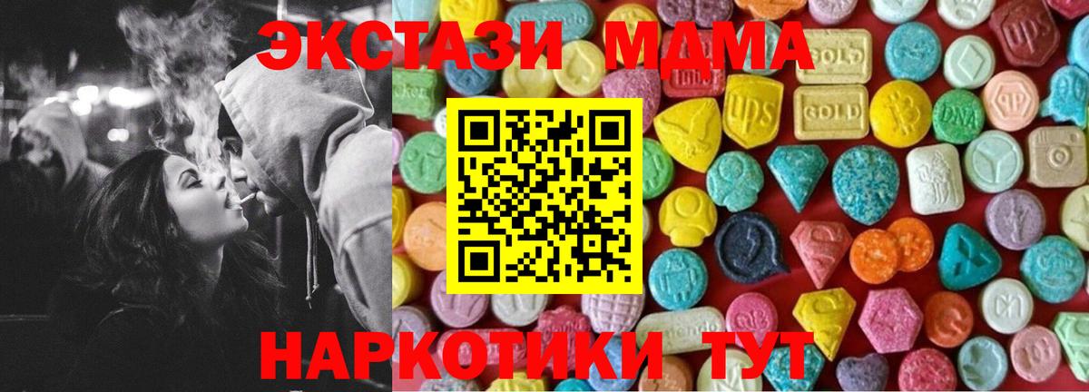 ЭКСТАЗИ круглые Бердск