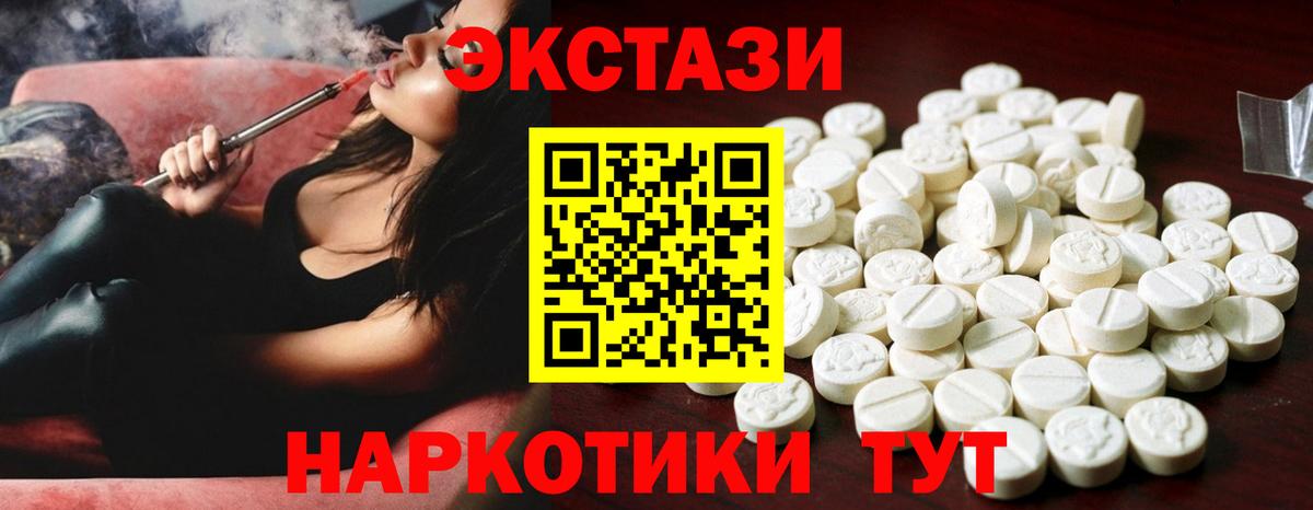 Ecstasy  Вход с VPN  Ecstasy 250 мг  Бердск  Ecstasy таблы 