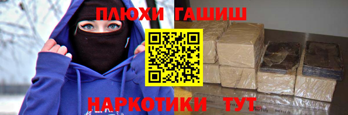 ГАШ индика сатива  Гашиш VHQ  Бердск  ГАШИШ  Вход с VPN 