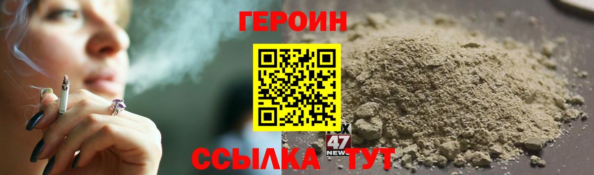 Бердск  Героин Heroin  Вход с VPN 