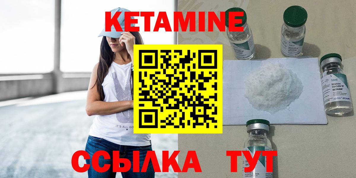 КЕТАМИН ketamine  Вход с VPN  КЕТАМИН ketamine  Бердск 