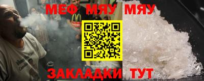 мефедрон VHQ Шебекино