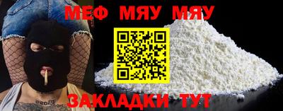 мефедрон VHQ Шебекино