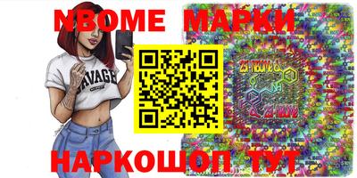 наркотики Шелехов