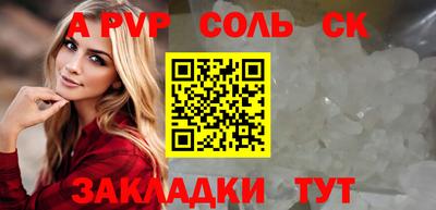ALPHA-PVP Ярцево