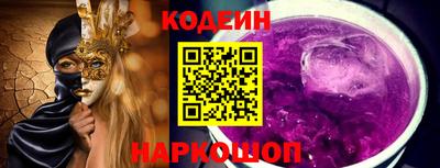 наркотики Шелехов