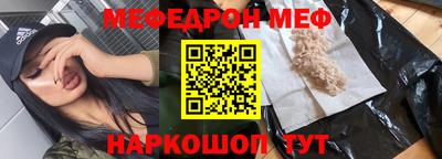 мефедрон VHQ Шебекино