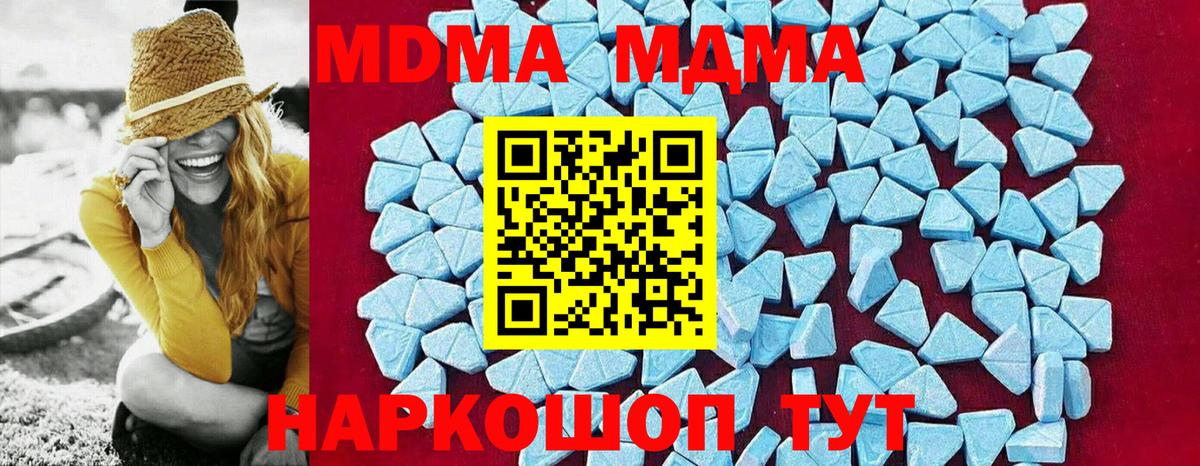 Бердск  MDMA VHQ  Вход с VPN  MDMA  МДМА кристаллы 