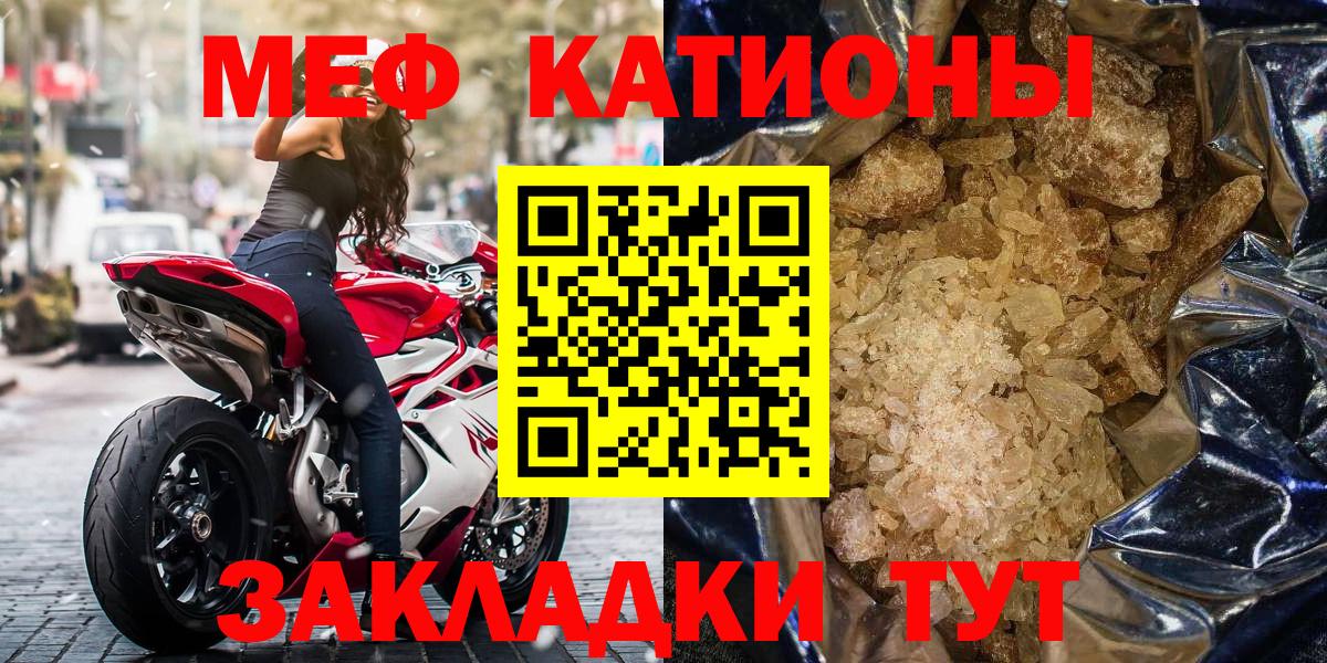 Мефедрон мука  МЯУ-МЯУ  Бердск  Меф мука  Вход с VPN 