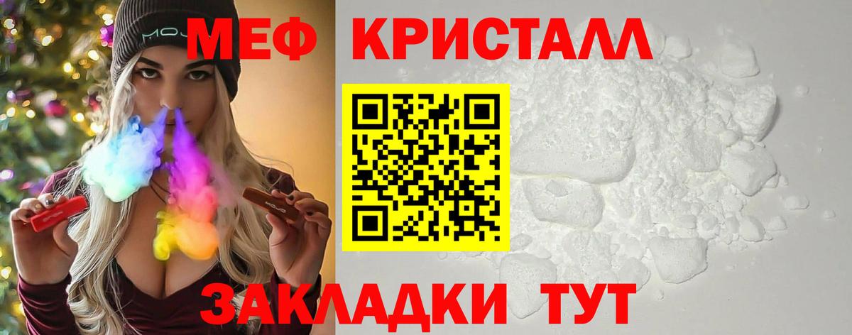 Меф мука Бердск