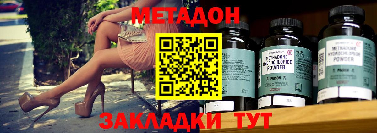Метадон мёд  Метадон мёд  Бердск  Вход с VPN 