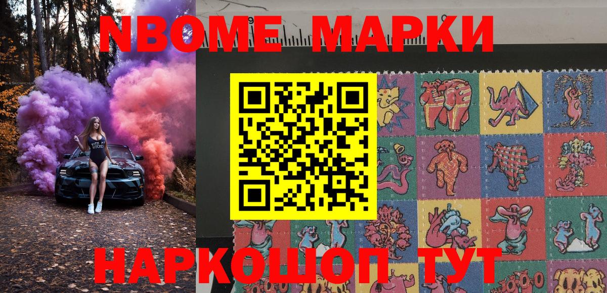 Марки NBOMe  Вход с VPN  Бердск  Марки NBOMe 1,5мг 