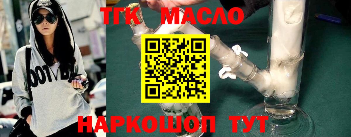Бердск  Дистиллят ТГК вейп с тгк  гидра как войти  Вход с VPN 