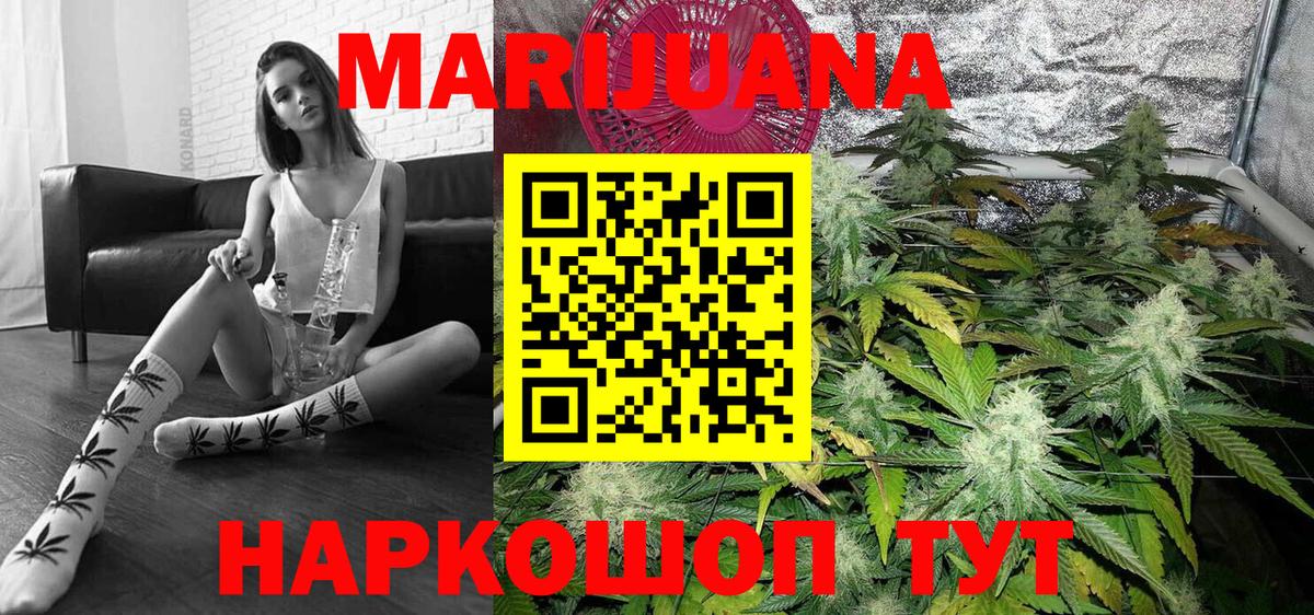 Марихуана LSD WEED Бердск